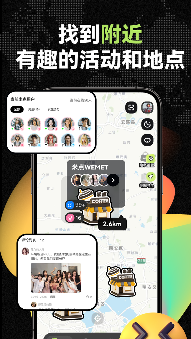 微米app2