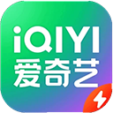 爱奇艺极速版免费版app下载-爱奇艺极速版免费版最新版v4.10.40