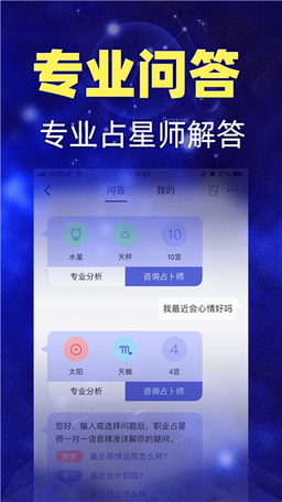 橡子星座(星座之家)1