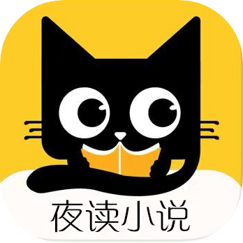 夜读小说2024最新版下载-夜读小说官方版下载v1.5.4