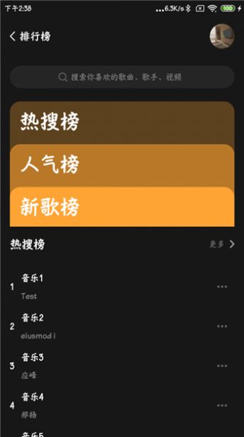 涯悠音乐1