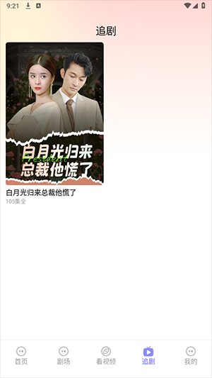 红桃剧场APP官方下载正版最新版-红桃剧场APP安卓下载官方2024免费版v1.0.0