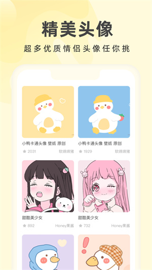 奶油桌面1
