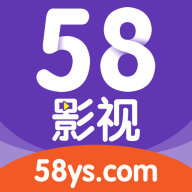 58影视下载-58影视下载安装官方安卓最新版v1.1.9