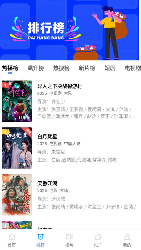 星辰影视1