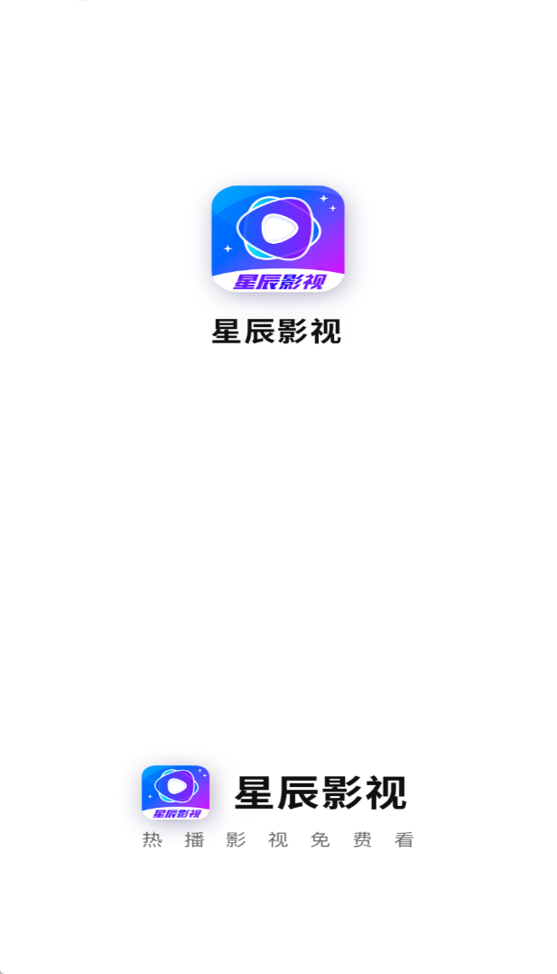 星辰影视3