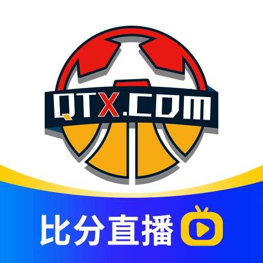 球天下体育app下载-球天下(体育赛事直播软件)官方版安卓版v3.0.1