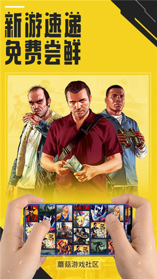 蘑菇云游戏无限时间版3