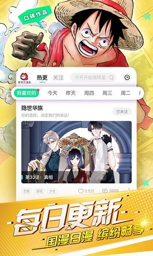 咕咕漫画2