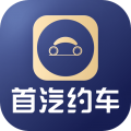 首汽约车企业版app官网下载-首汽约车企业版安卓手机版v4.5.2