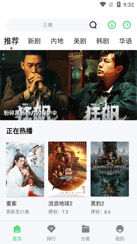 酷酷影视免费版