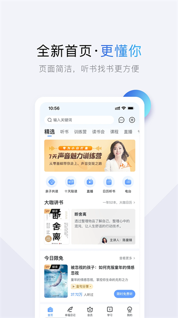 十点读书免费听书app0