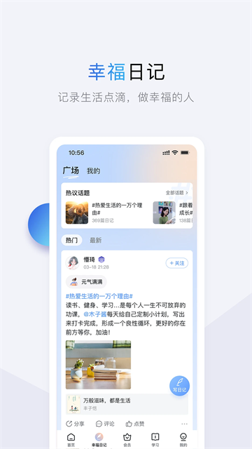 十点读书免费听书app2