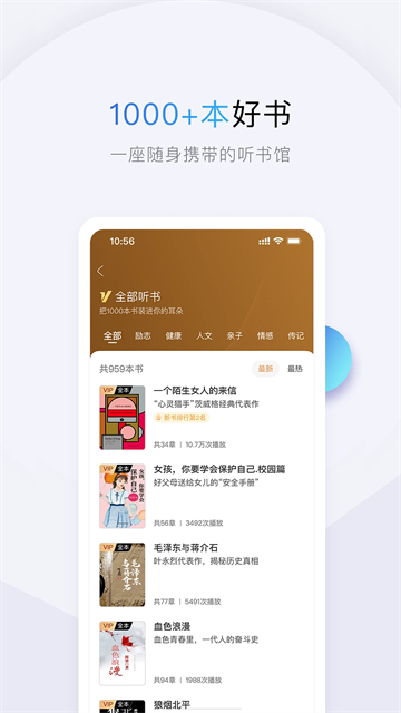 十点读书免费听书app3