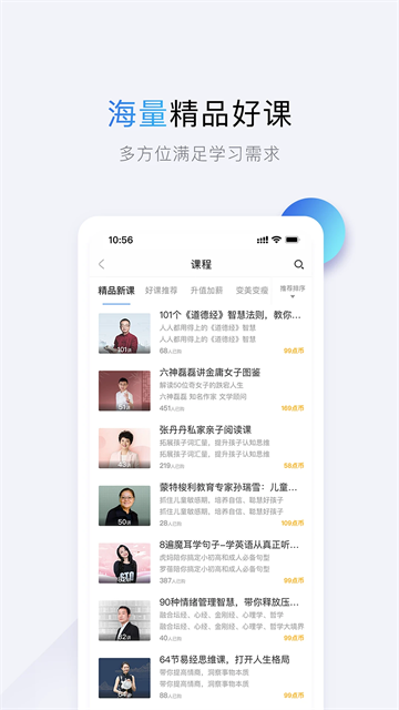 十点读书免费听书app