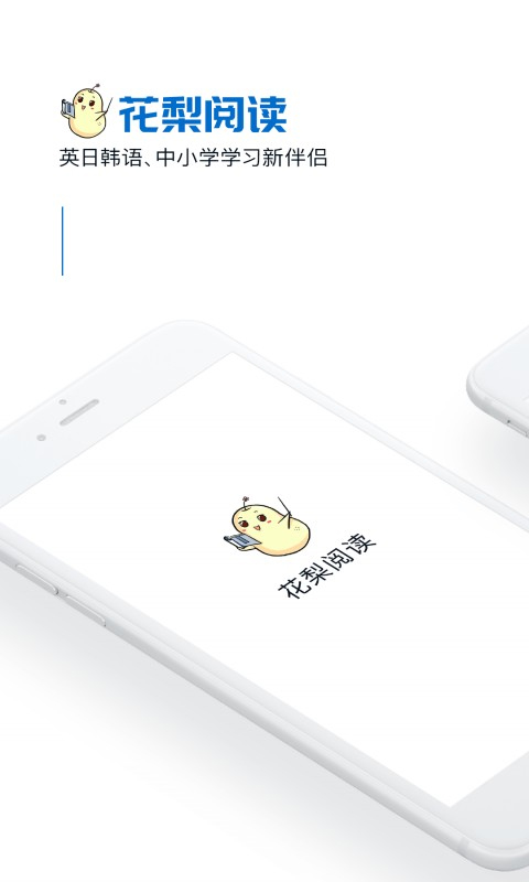 花梨阅读3