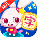 贝贝识字app下载-贝贝识字官网版免费下载v4.3.0