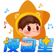 漫画星无广告版下载-漫画星app下载最新版v1.0.3