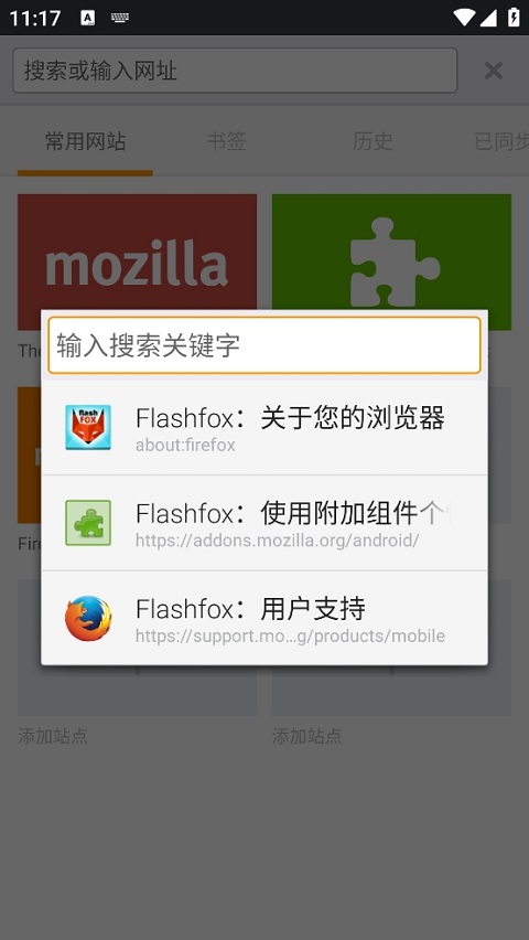 闪狐浏览器最新版3