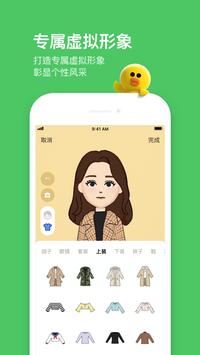 line官网最新版