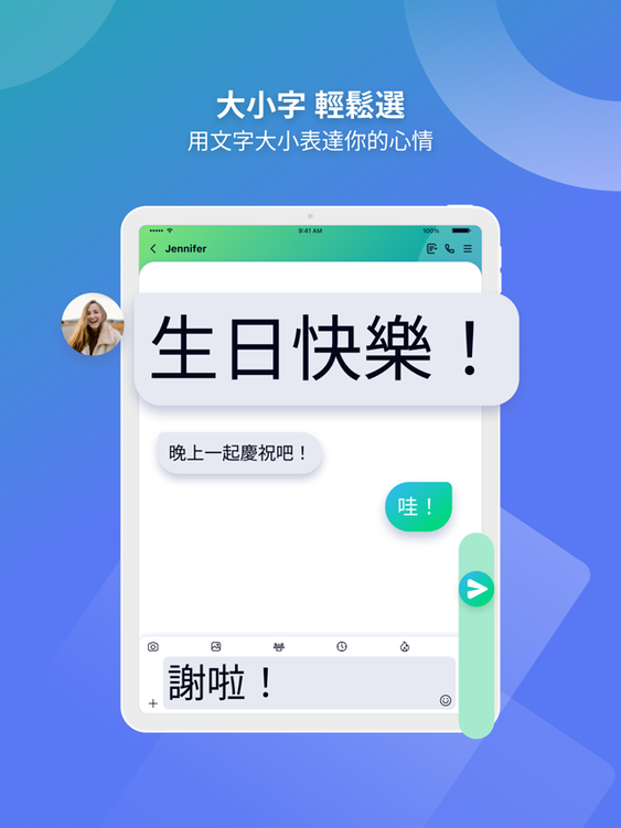 LetstalK最新版3