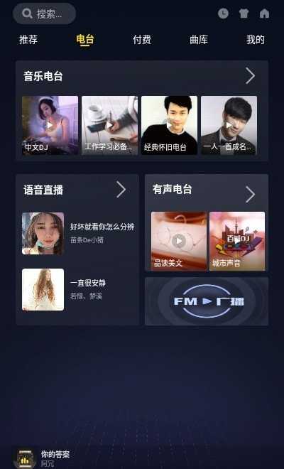 酷我音乐
