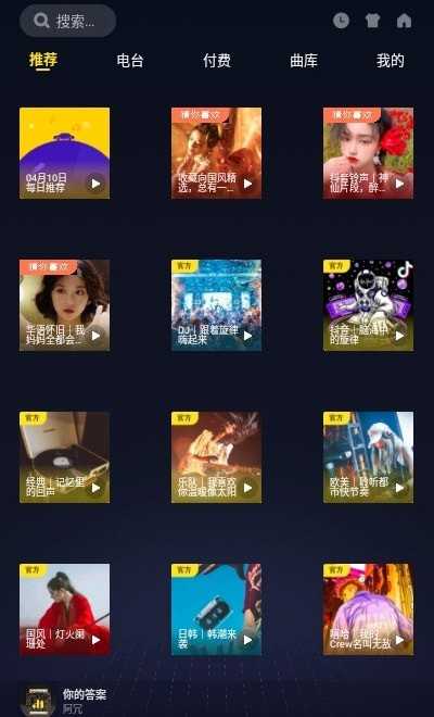 酷我音乐