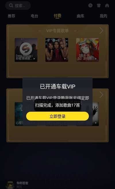 酷我音乐