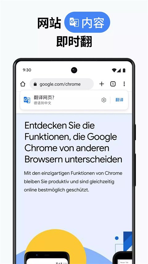谷歌浏览器app安卓版0
