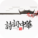 诗词中华_logo