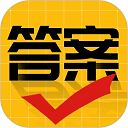 作业答案大师app下载-作业答案大师免费版下载v2.1.1