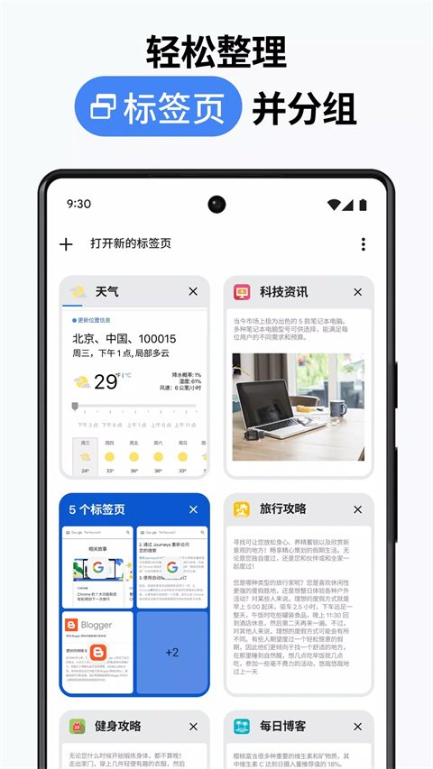 谷歌浏览器测试版1