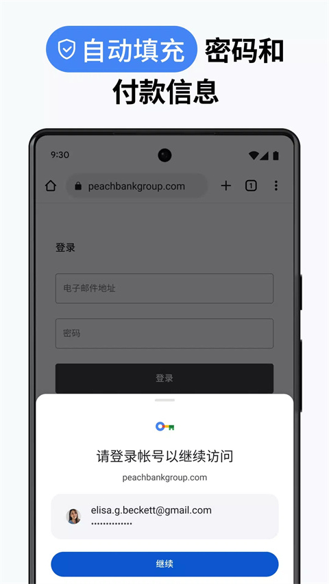 谷歌浏览器测试版3
