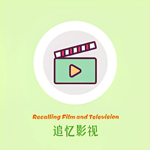 追忆影视升级版本免费下载-追忆影视最新版升级版本下载安装v7.0.0