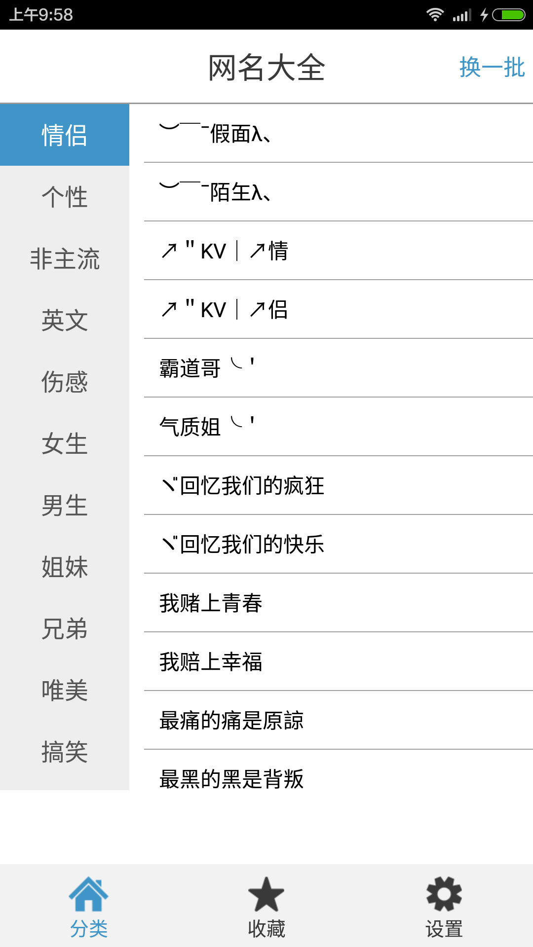 网名大全0