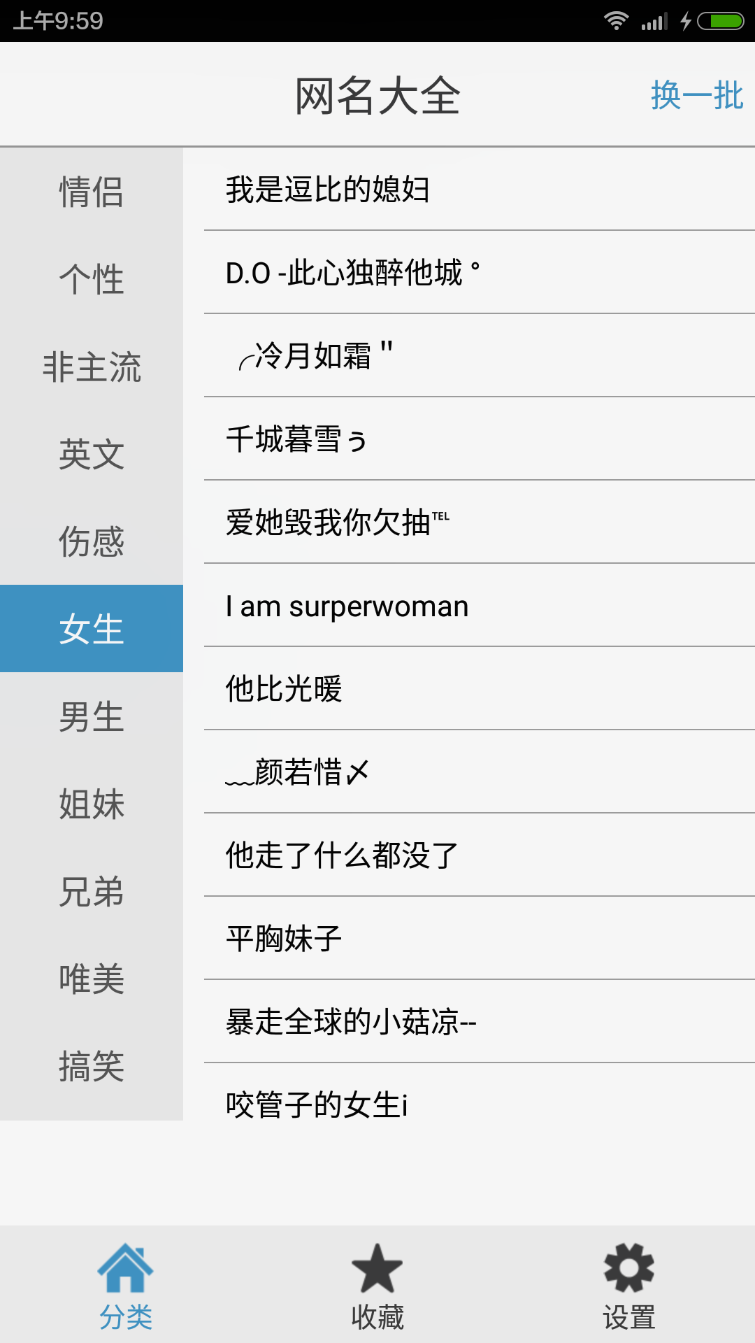 网名大全1