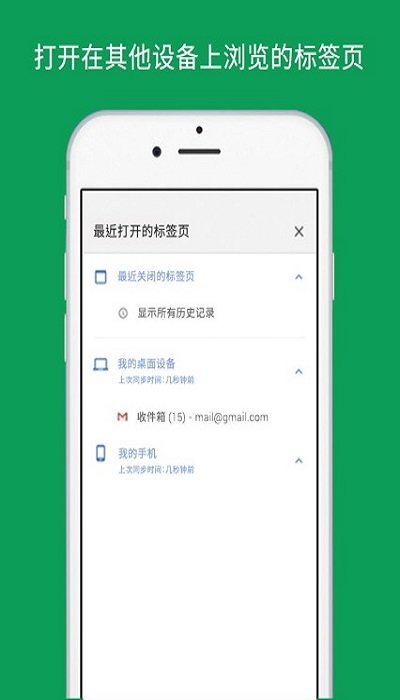 谷歌浏览器手机安卓版0