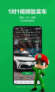 瓜子二手车(卖车平台)2