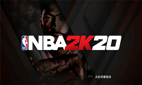nba2k20安卓版0