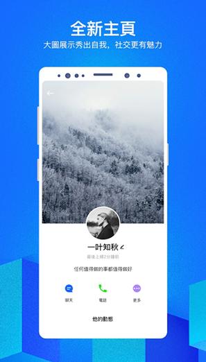 云聊电脑版4