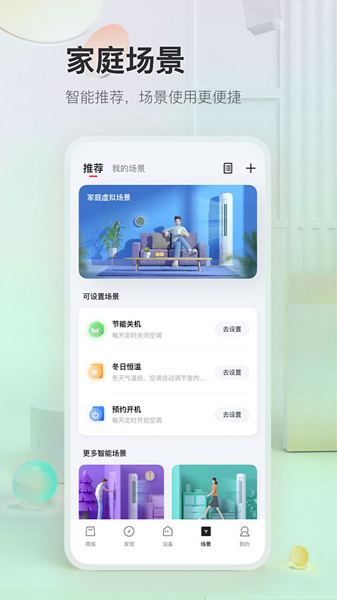 TCL体脂秤1