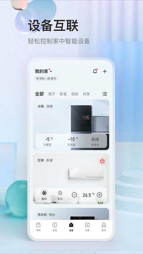 TCL体脂秤2