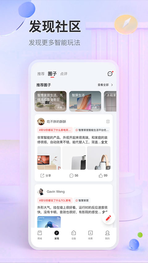 TCL体脂秤3