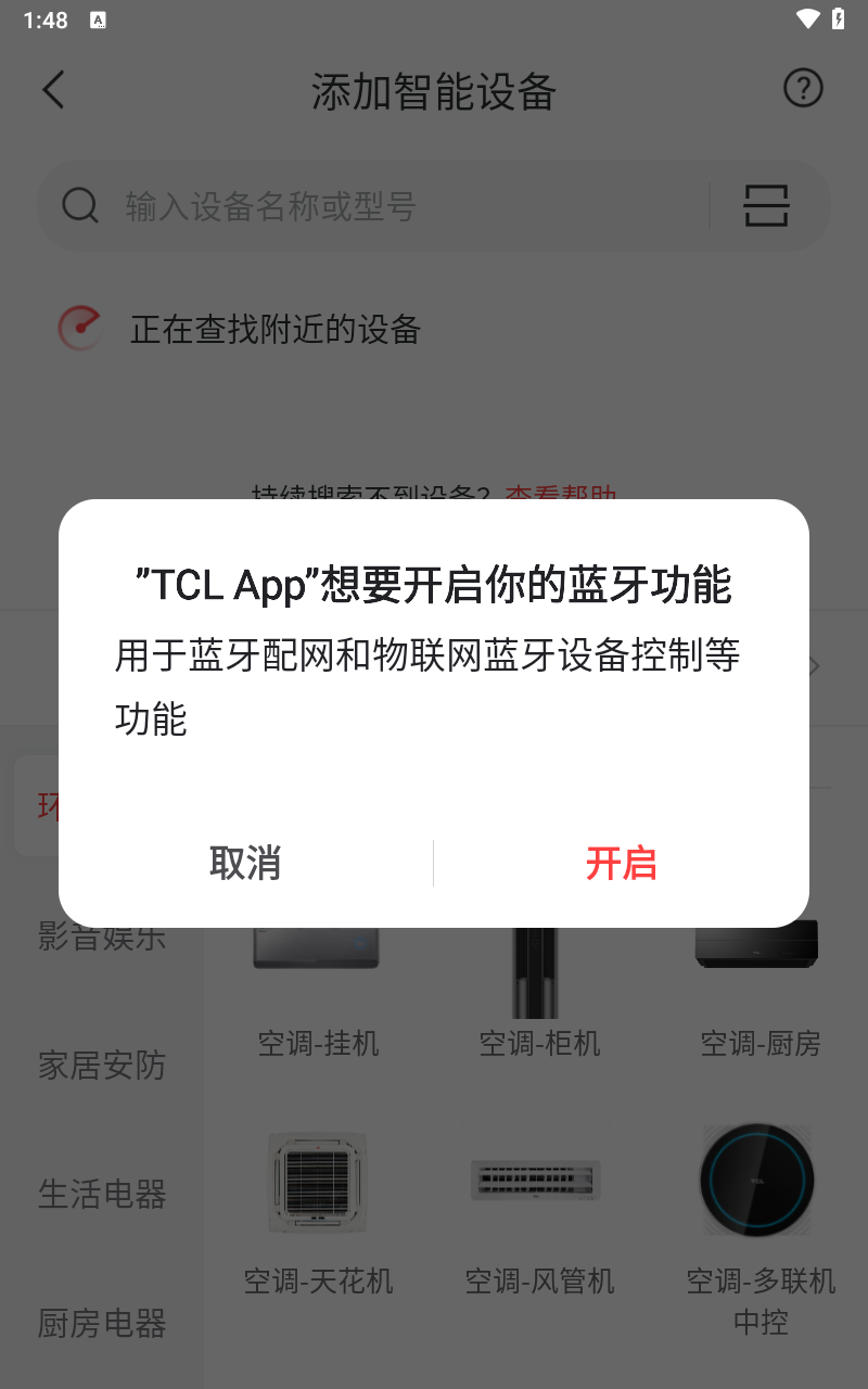 TCL体脂秤