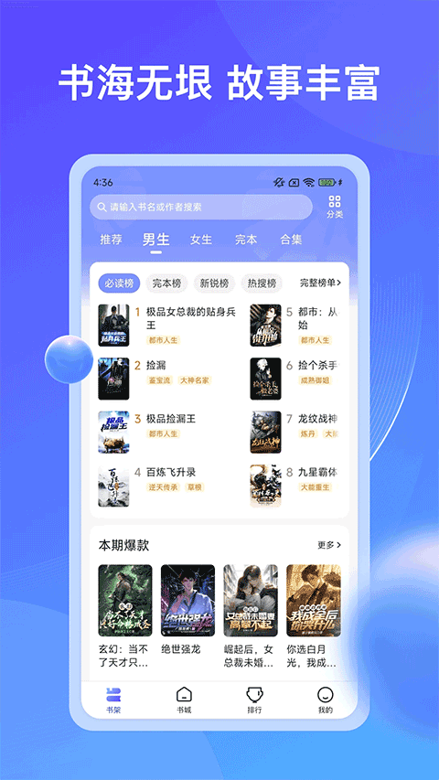 拾贝小说0