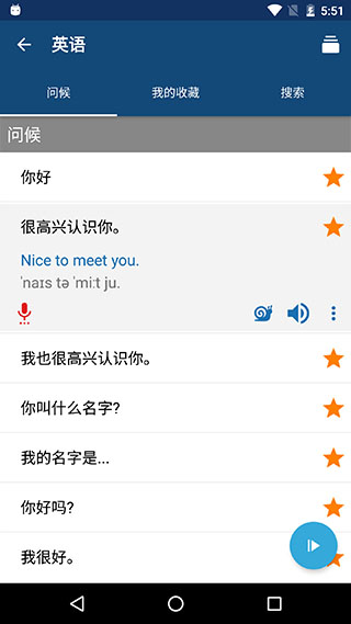 外语精华2