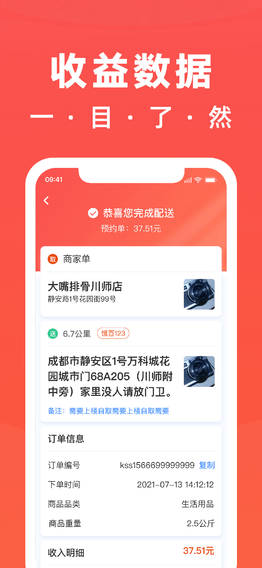 骑手岛1