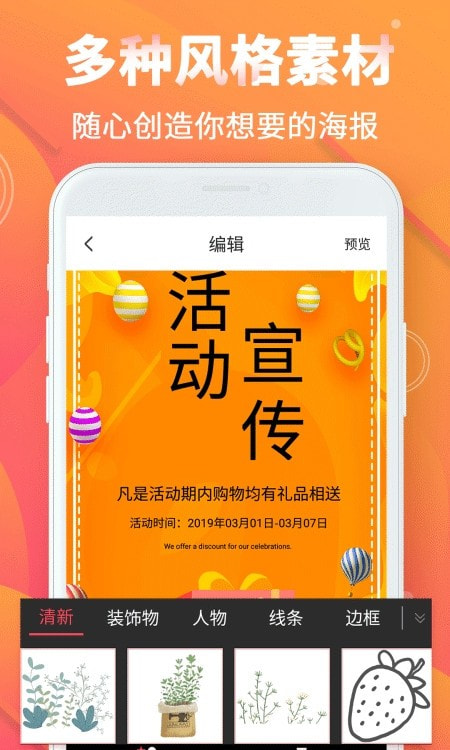 海报设计大师(好玩的海报制作)1