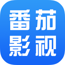 番茄影视大全2025最新版免费下载-番茄影视大全2025最新版安卓手机版v1.8.0