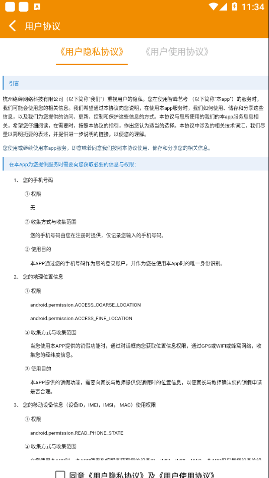 智峰艺考2